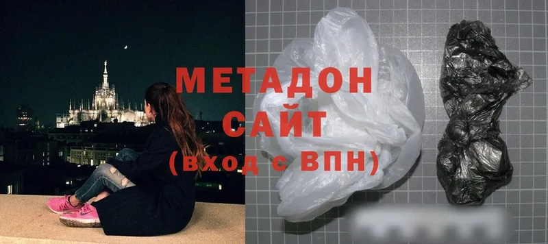 МЕТАДОН мёд  Володарск 